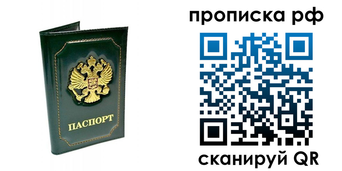 временная регистрация в Чувашии