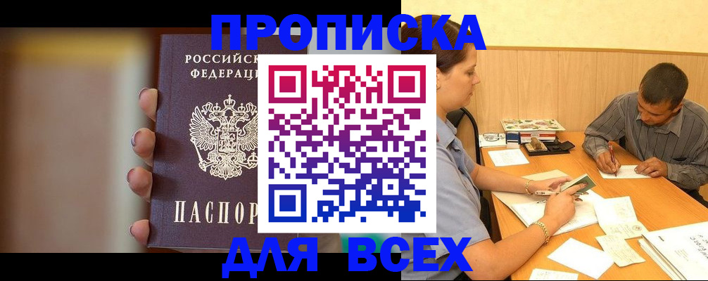 временная регистрация для всех в Чувашии