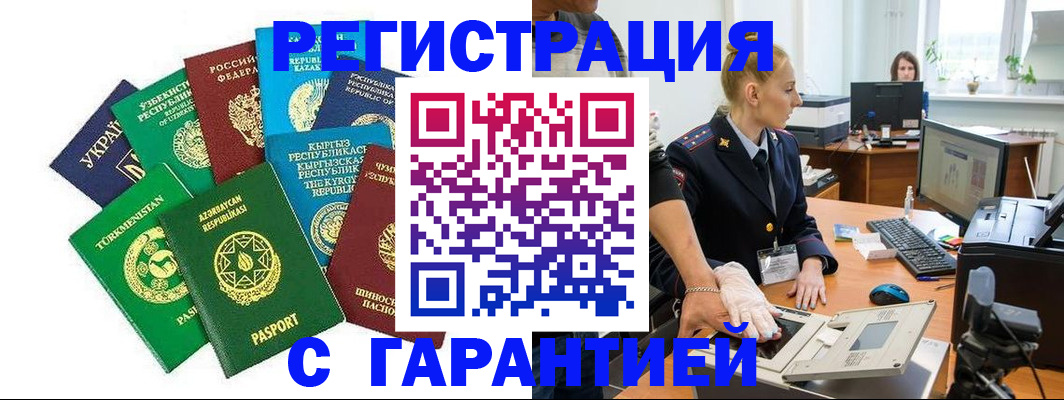 прописка гарантия в Чувашии